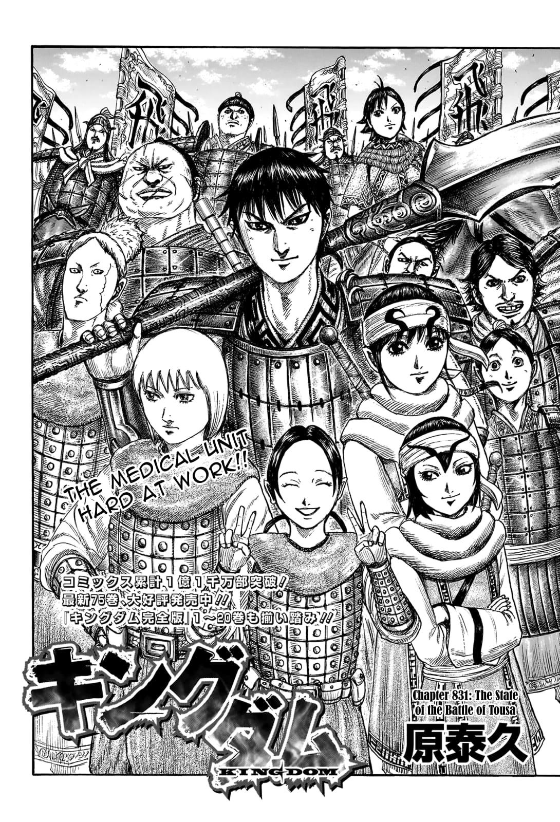 Kingdom Chapter 831 2