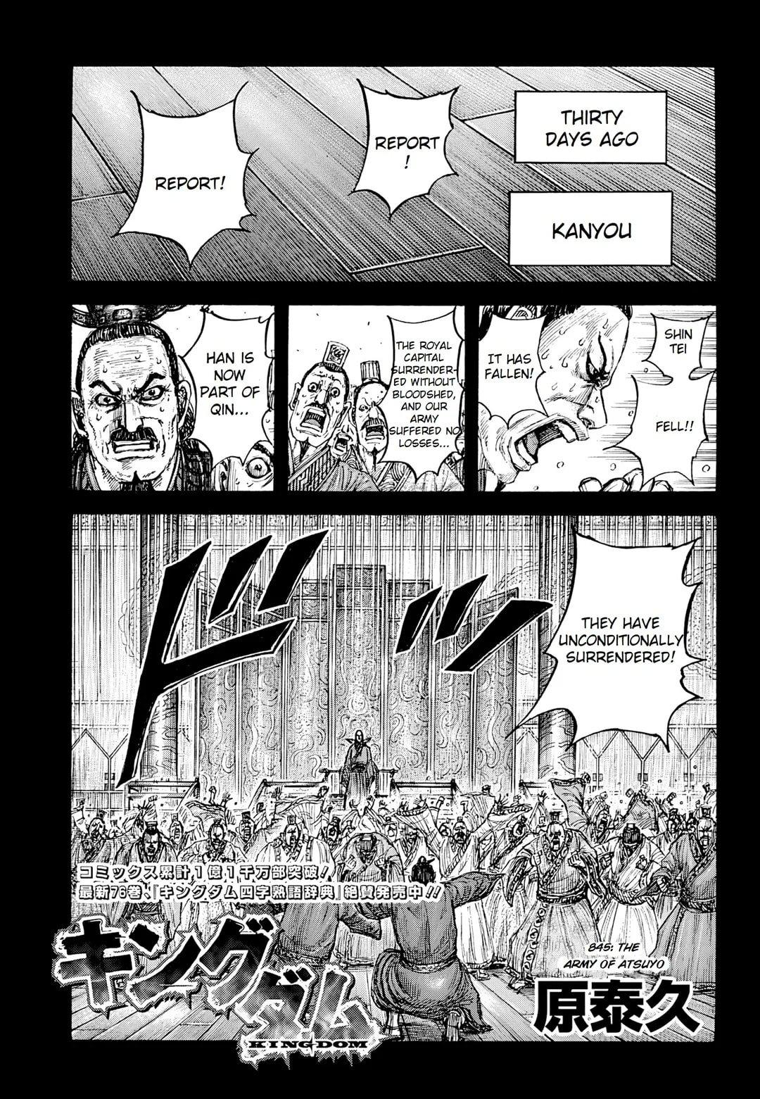 Kingdom Chapter 843