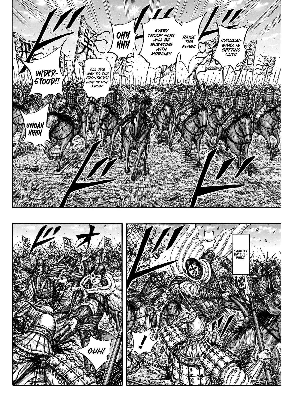 Kingdom 871