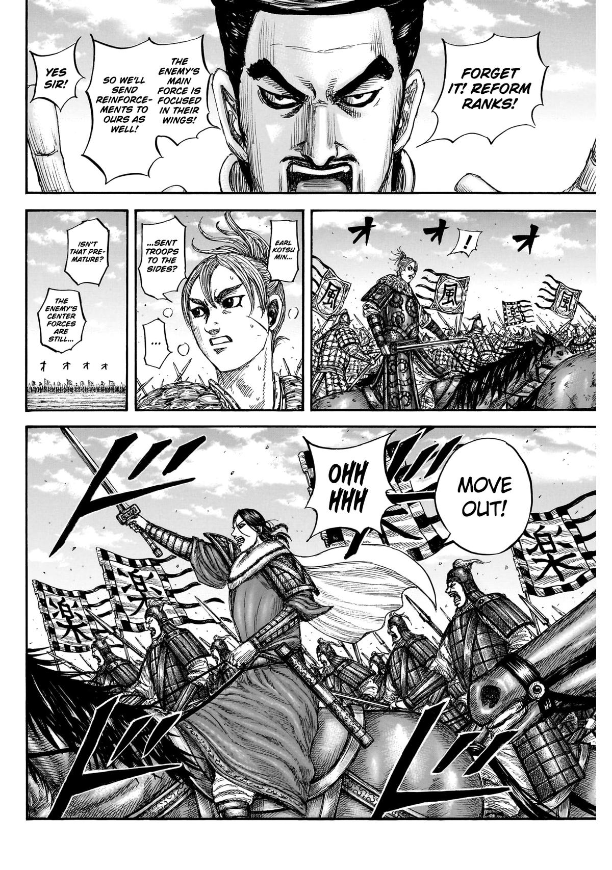 Kingdom 871