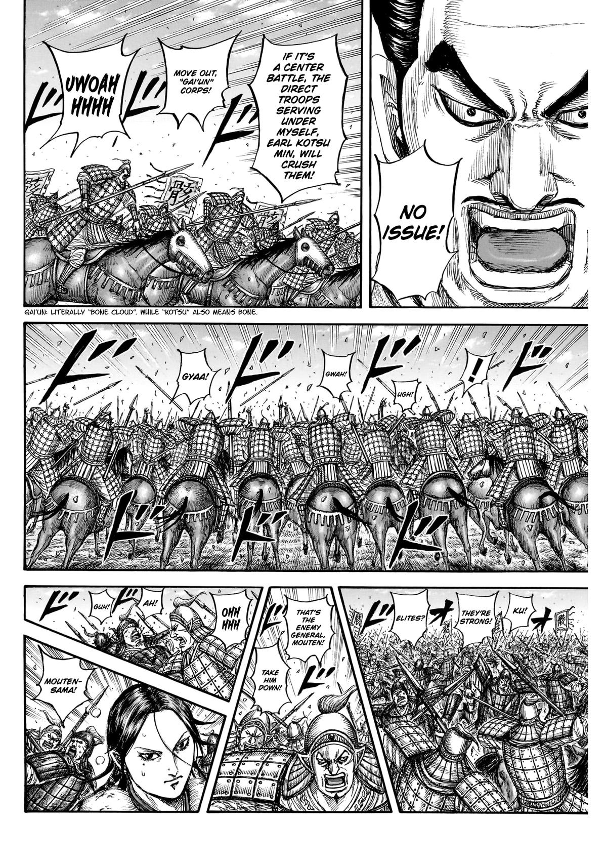 Kingdom 871