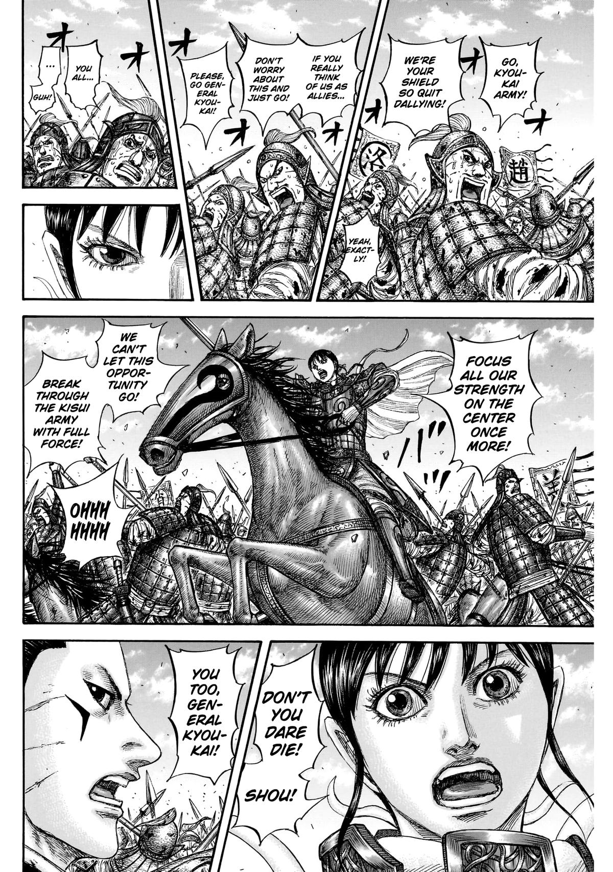 Kingdom 871