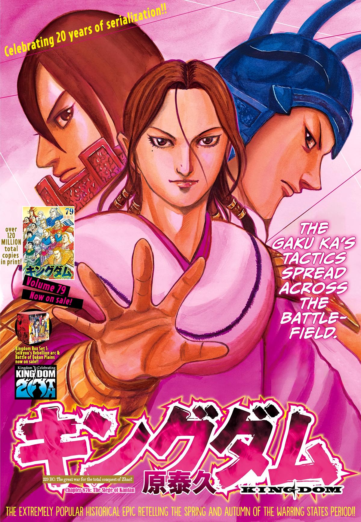 Kingdom Chapter 876 2