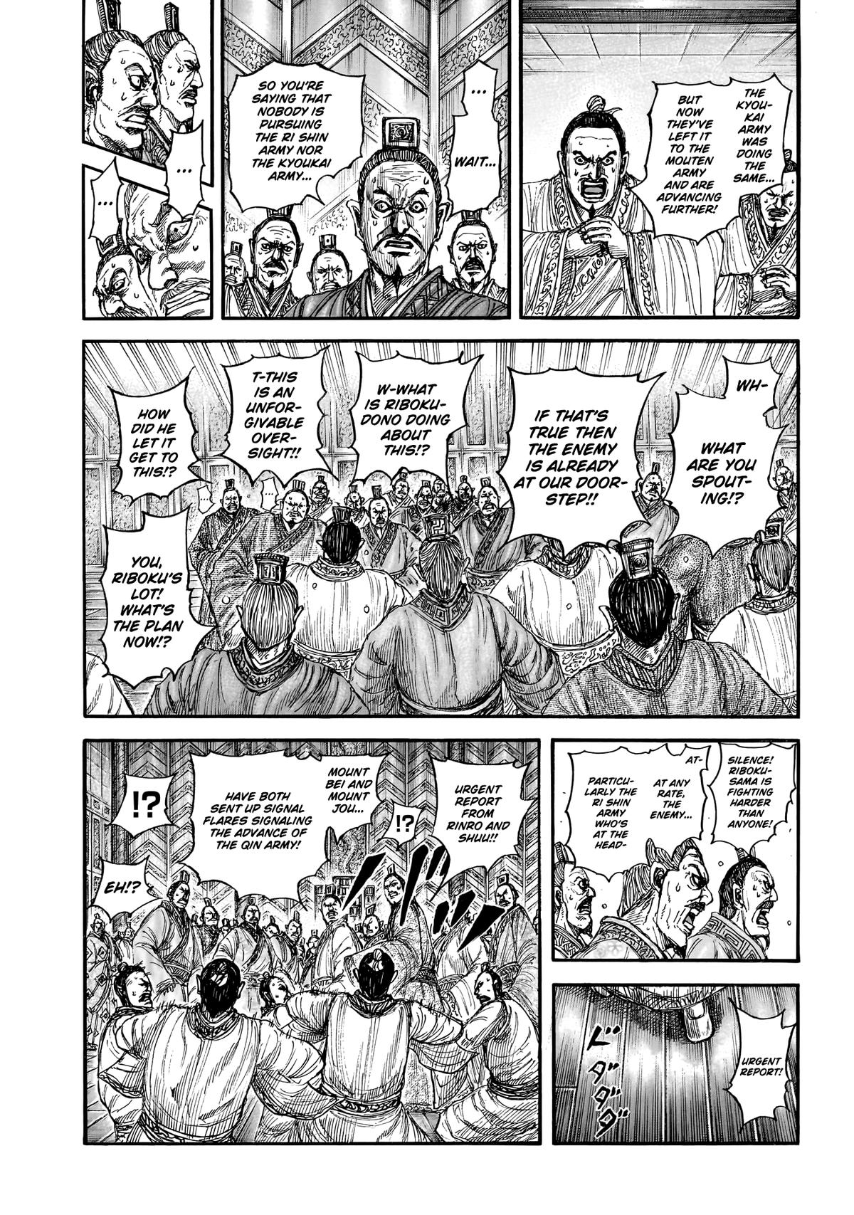 Kingdom Chapter 876 5