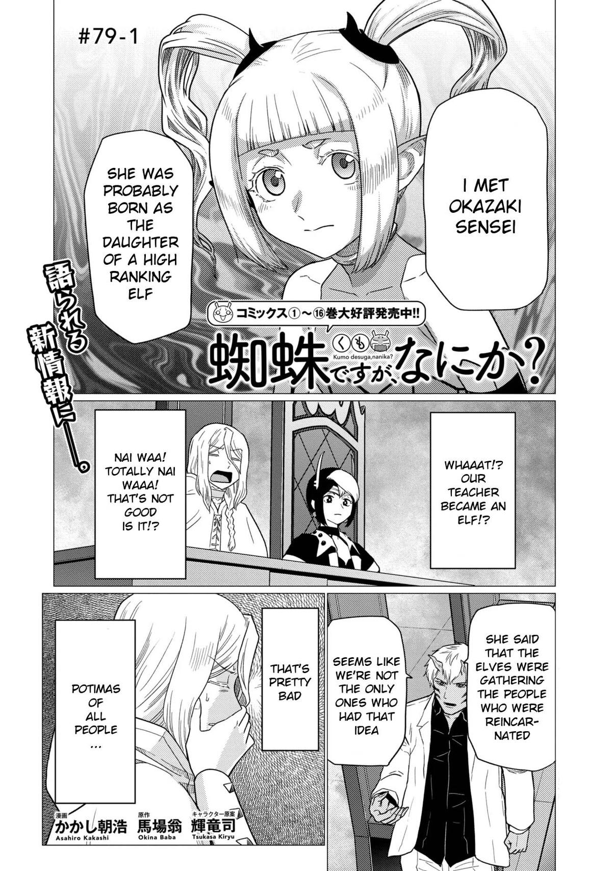 So I'm a Spider, So What Chapter 79.1 1