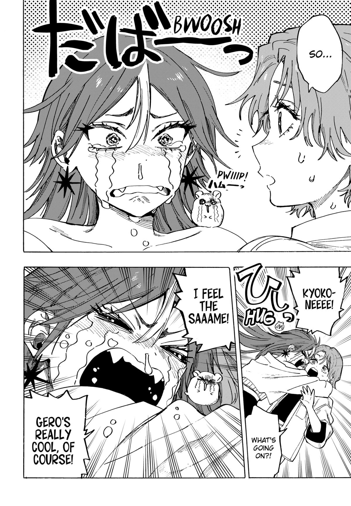 Marriage Toxin Chapter 109 16