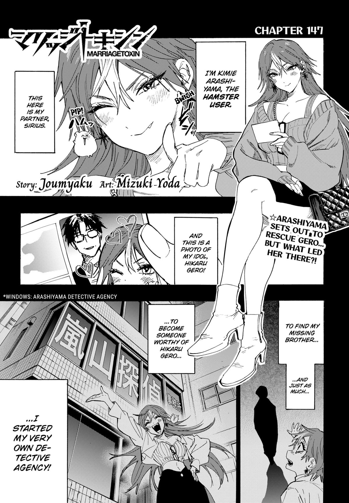 Marriage Toxin Chapter 147 1
