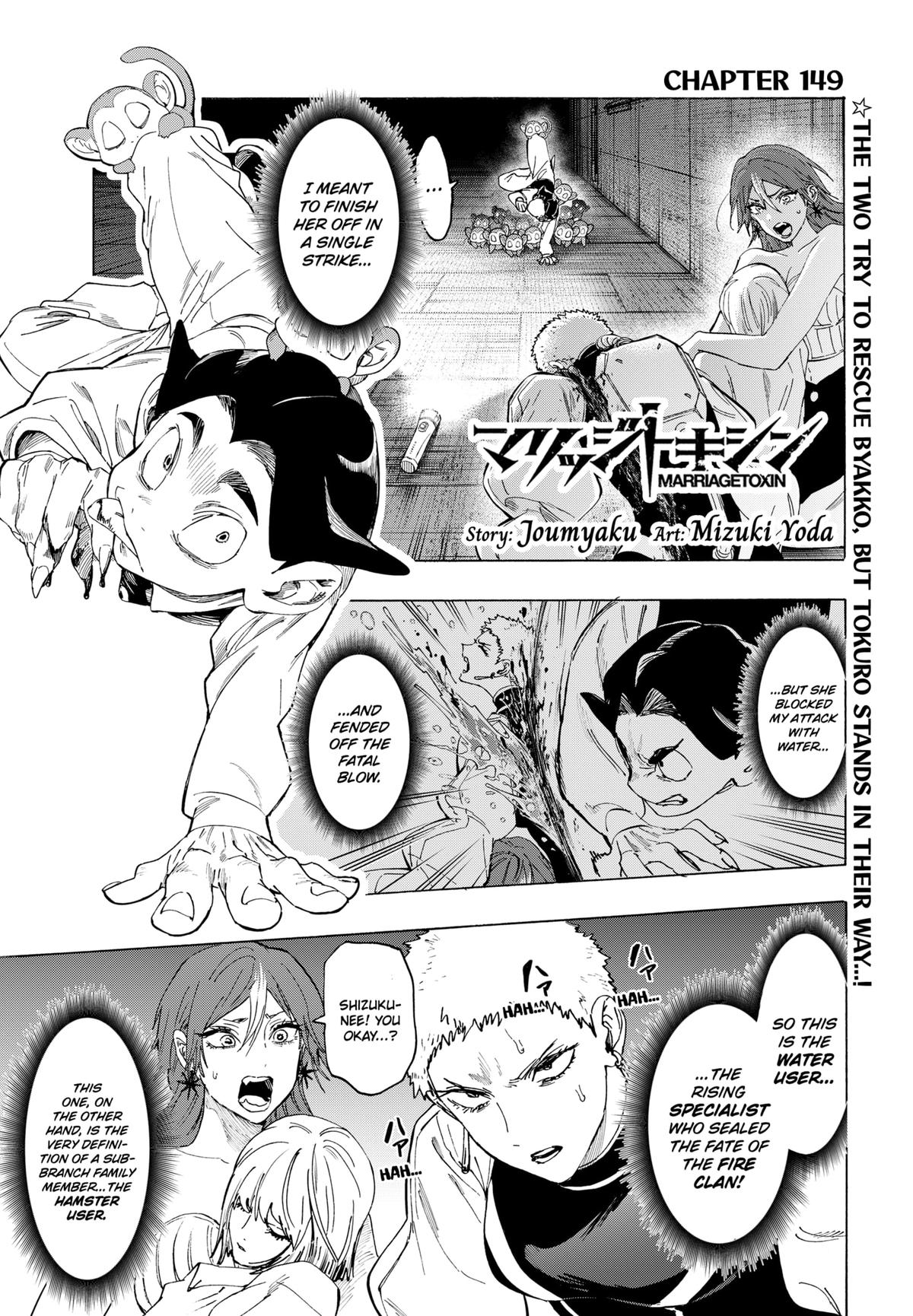 Marriage Toxin Chapter 149 1