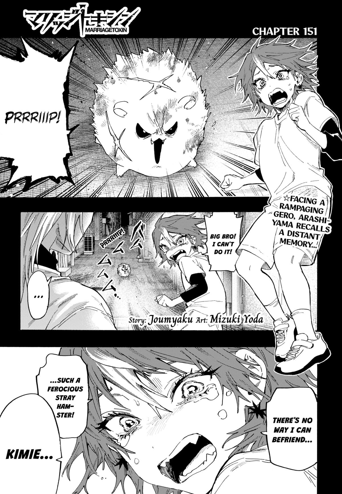 Marriage Toxin Chapter 151 1