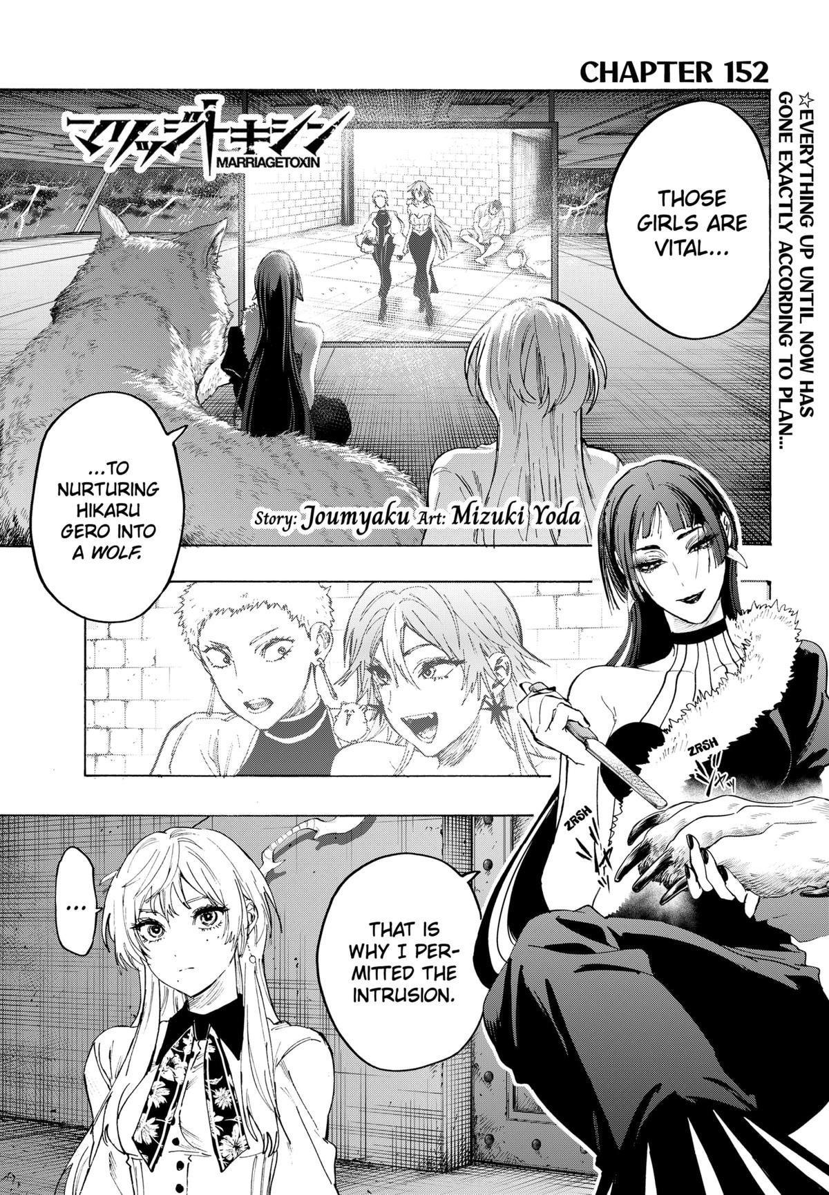 Marriage Toxin Chapter 152 1