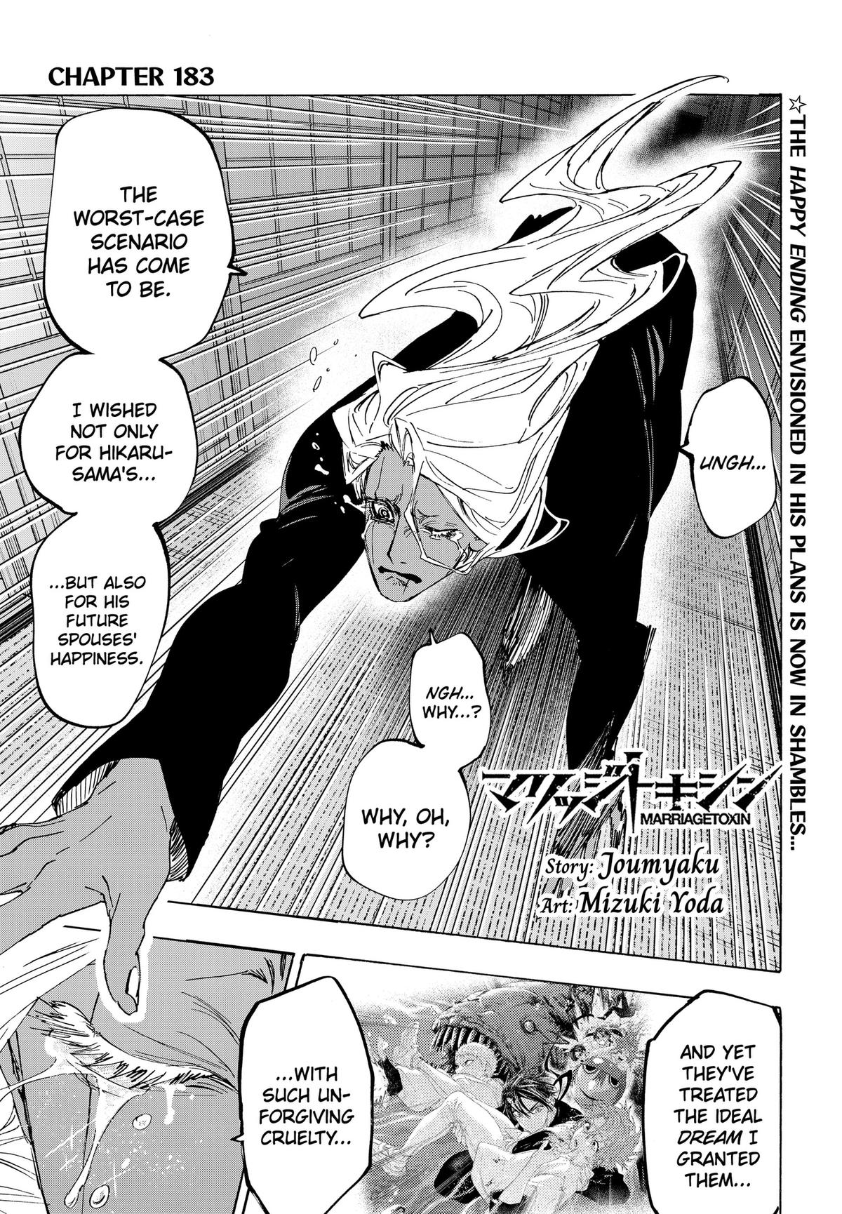 Marriage Toxin Chapter 183 - Page 1 - Read Marriage Toxin Manga Chapter 183 Online Free