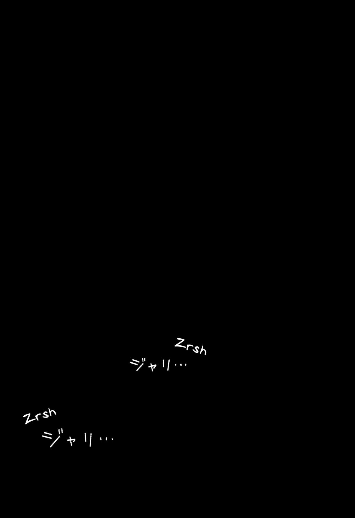 Make the Exorcist Fall in Love Chapter 101 14