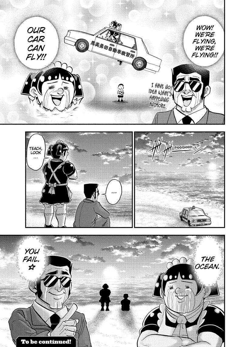 Me & Roboco Chapter 238 15