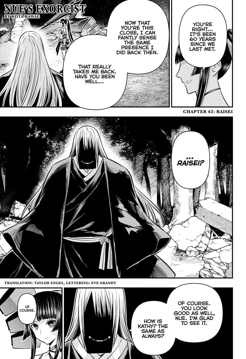 Nue's Exorcist Chapter 62 1