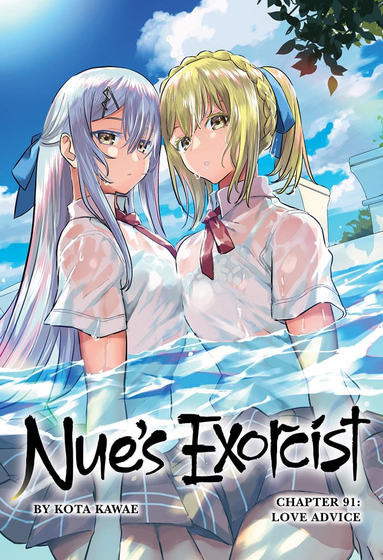 Nue's Exorcist Chapter 91 1