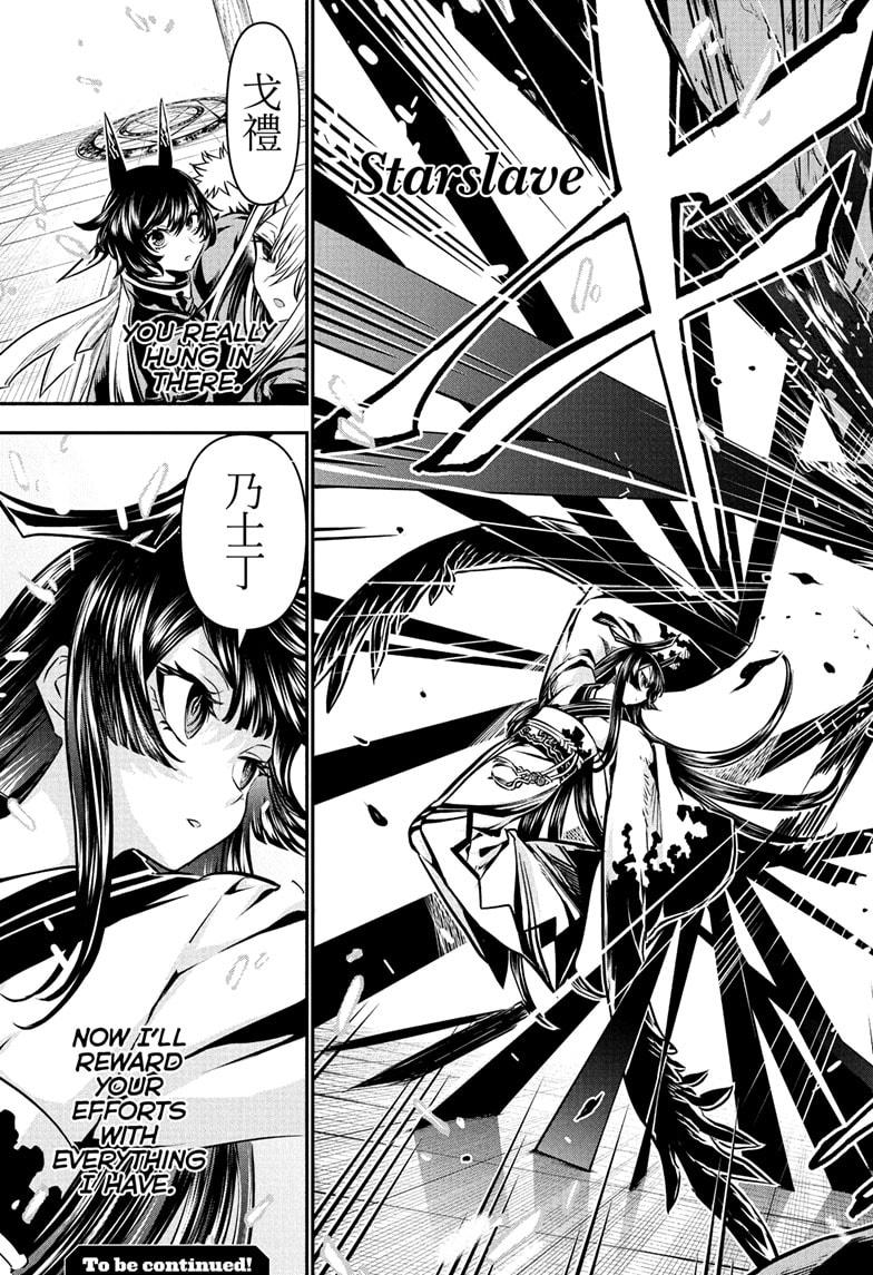 Nue's Exorcist Chapter 111 19