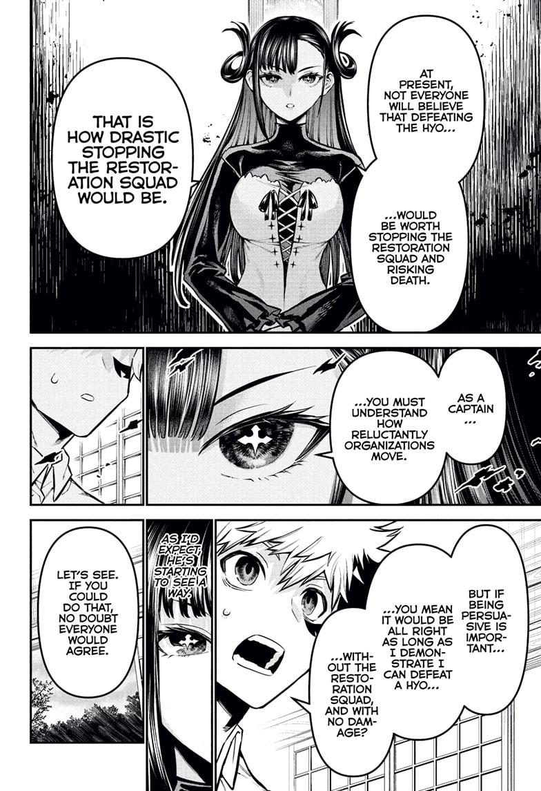 Nue's Exorcist Chapter 115 12