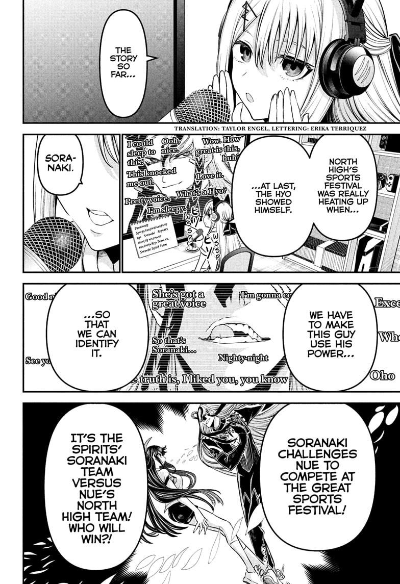 Nue's Exorcist Chapter 124 2