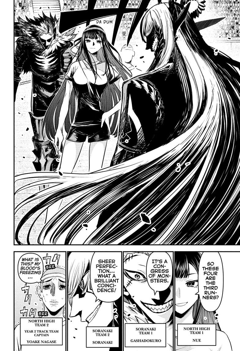 Nue's Exorcist Chapter 124 16