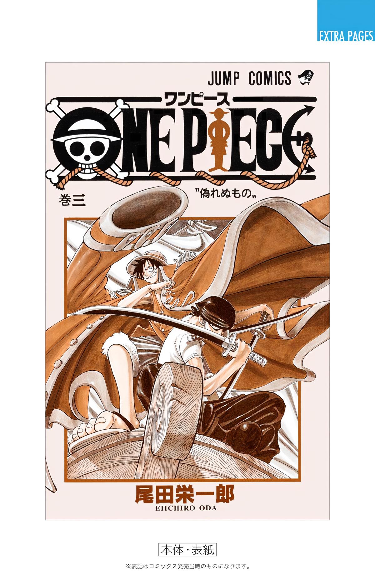 One Piece (Color) Chapter 26 28