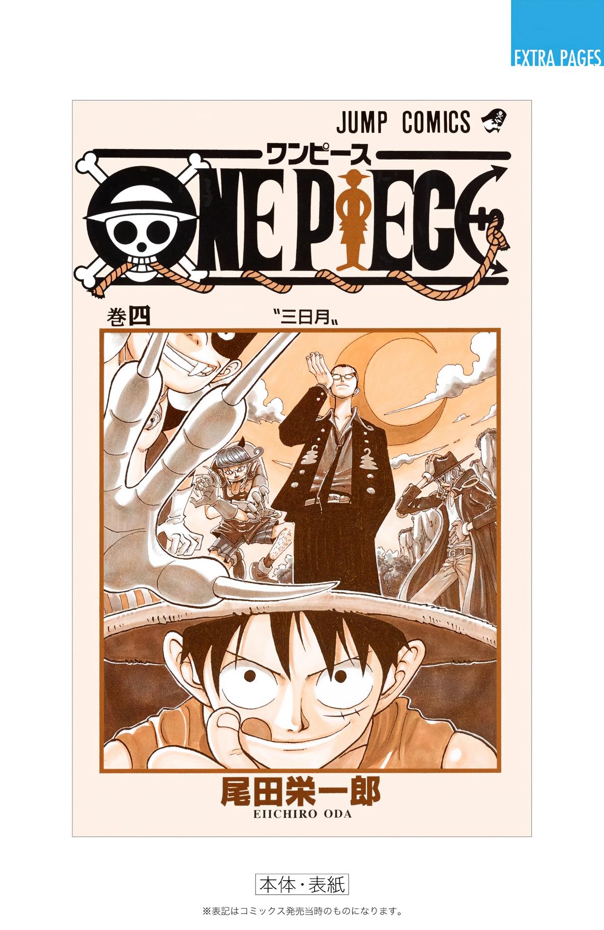 One Piece (Color) Chapter 35 25