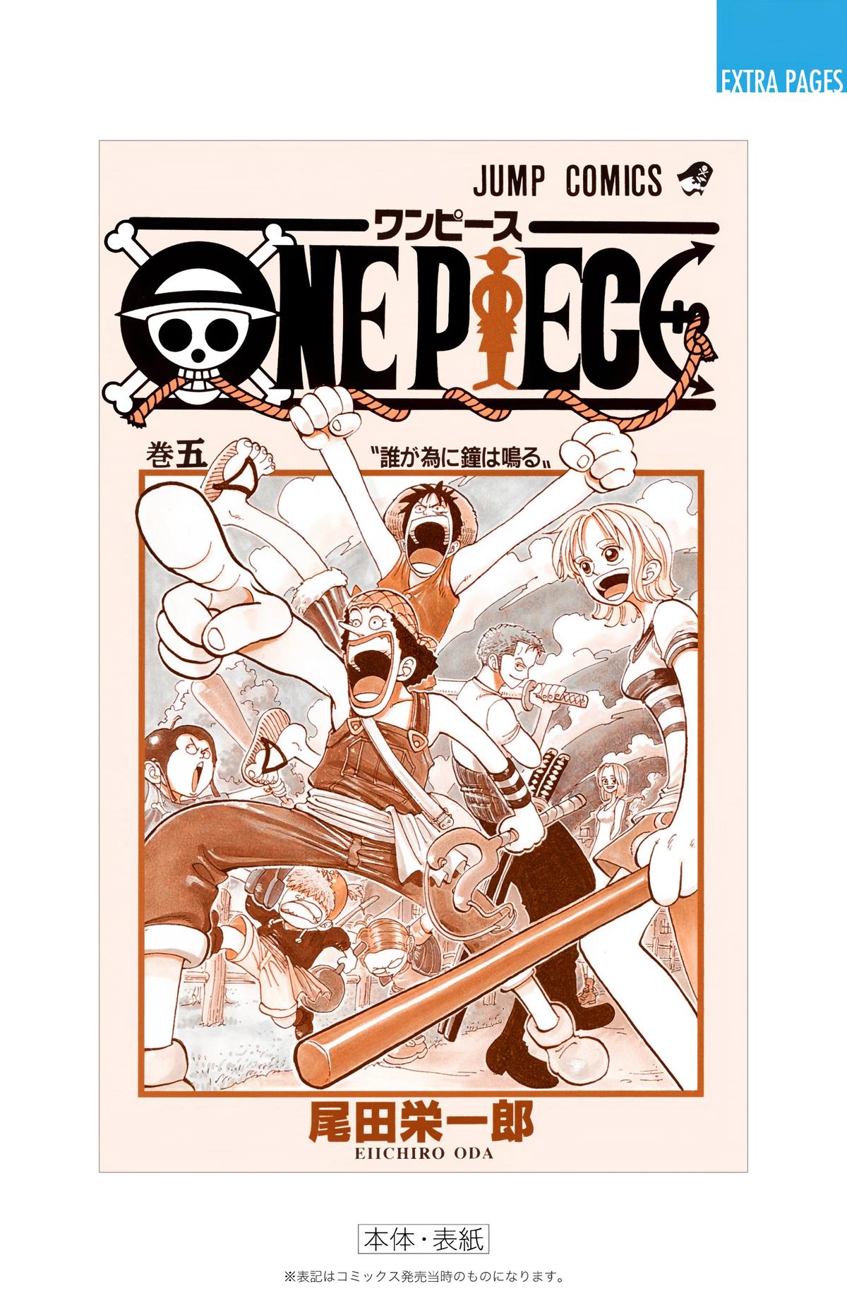 One Piece (Color) Chapter 44 27