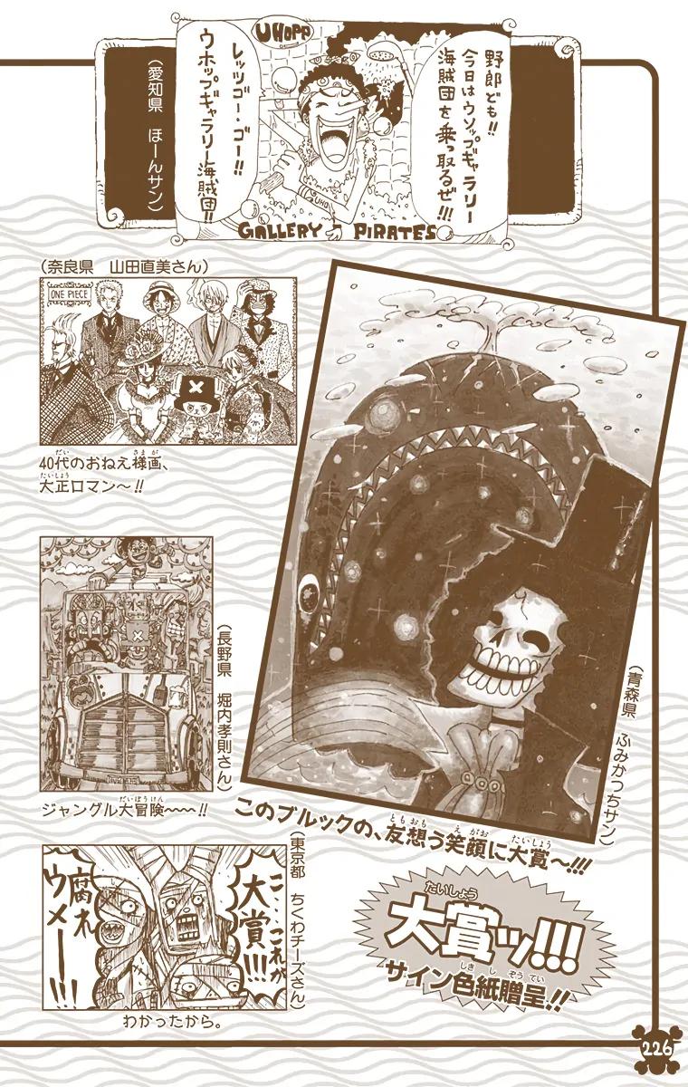 Chapter 470 — Page 16