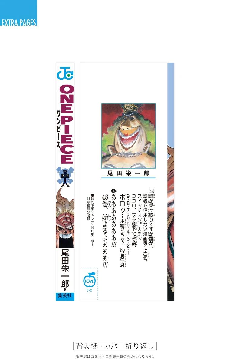 Chapter 470 — Page 23
