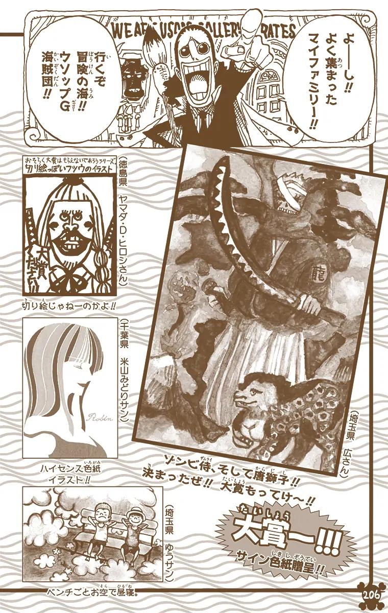 Chapter 491 — Page 20