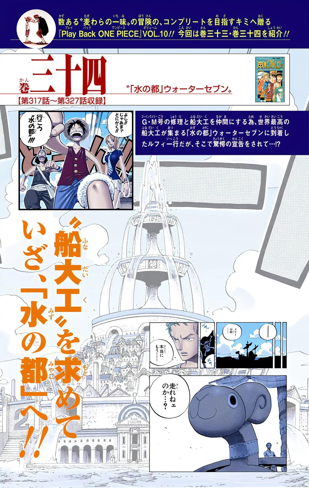 Chapter 573 — Page 23
