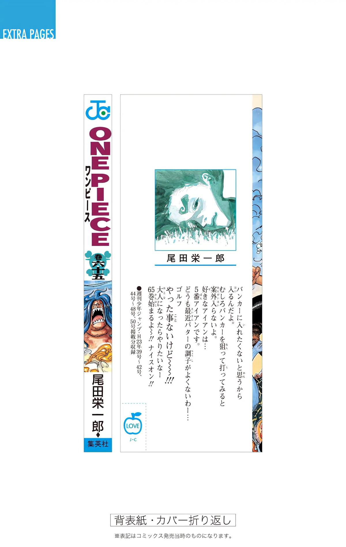 Chapter 646 — Page 21