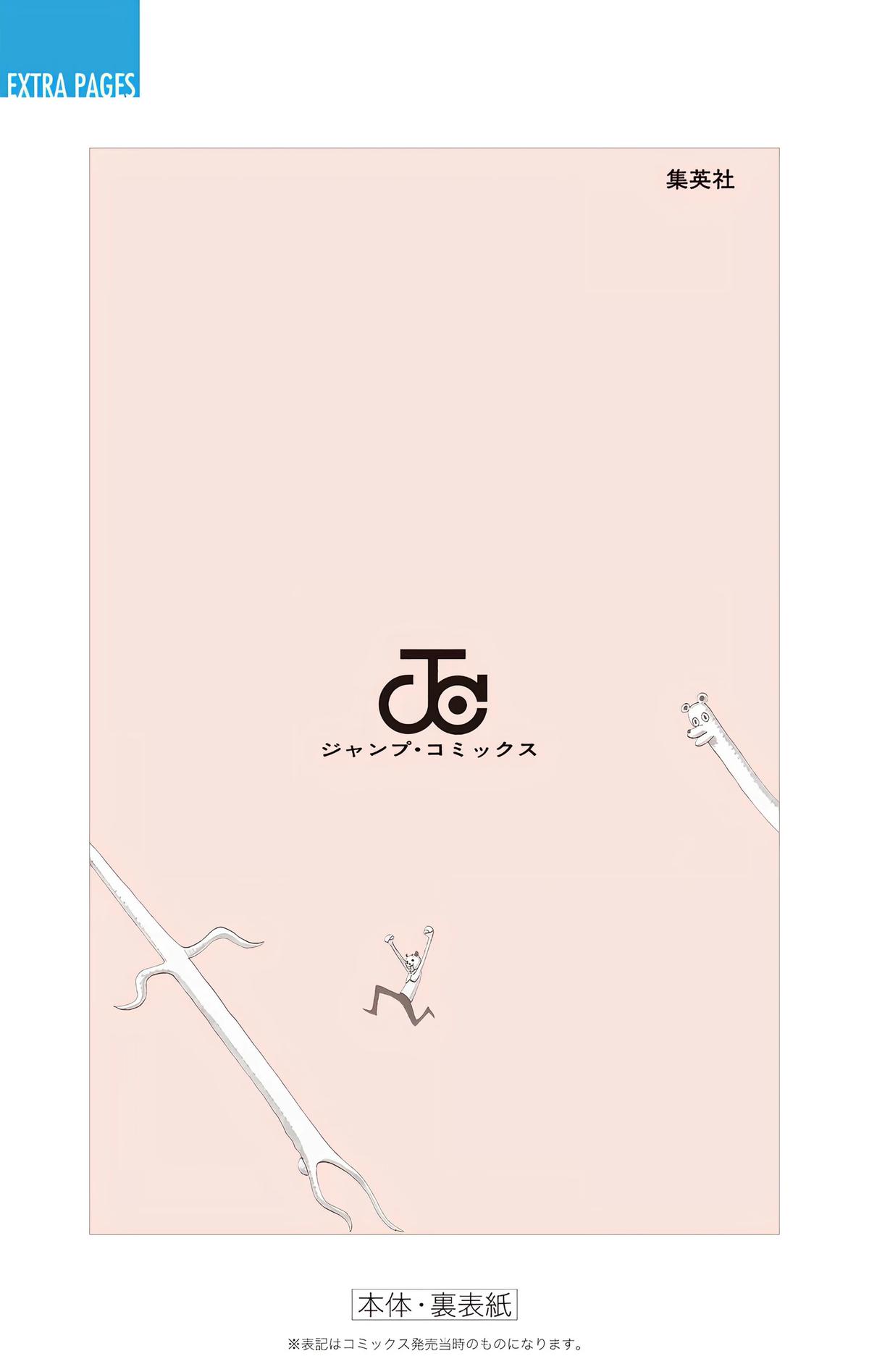Chapter 646 — Page 23