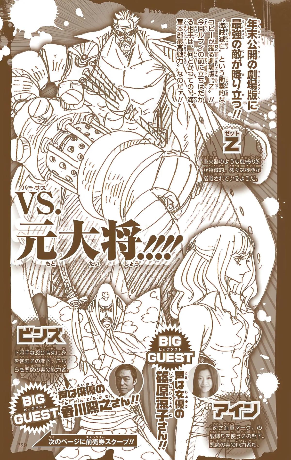 Chapter 667 — Page 25