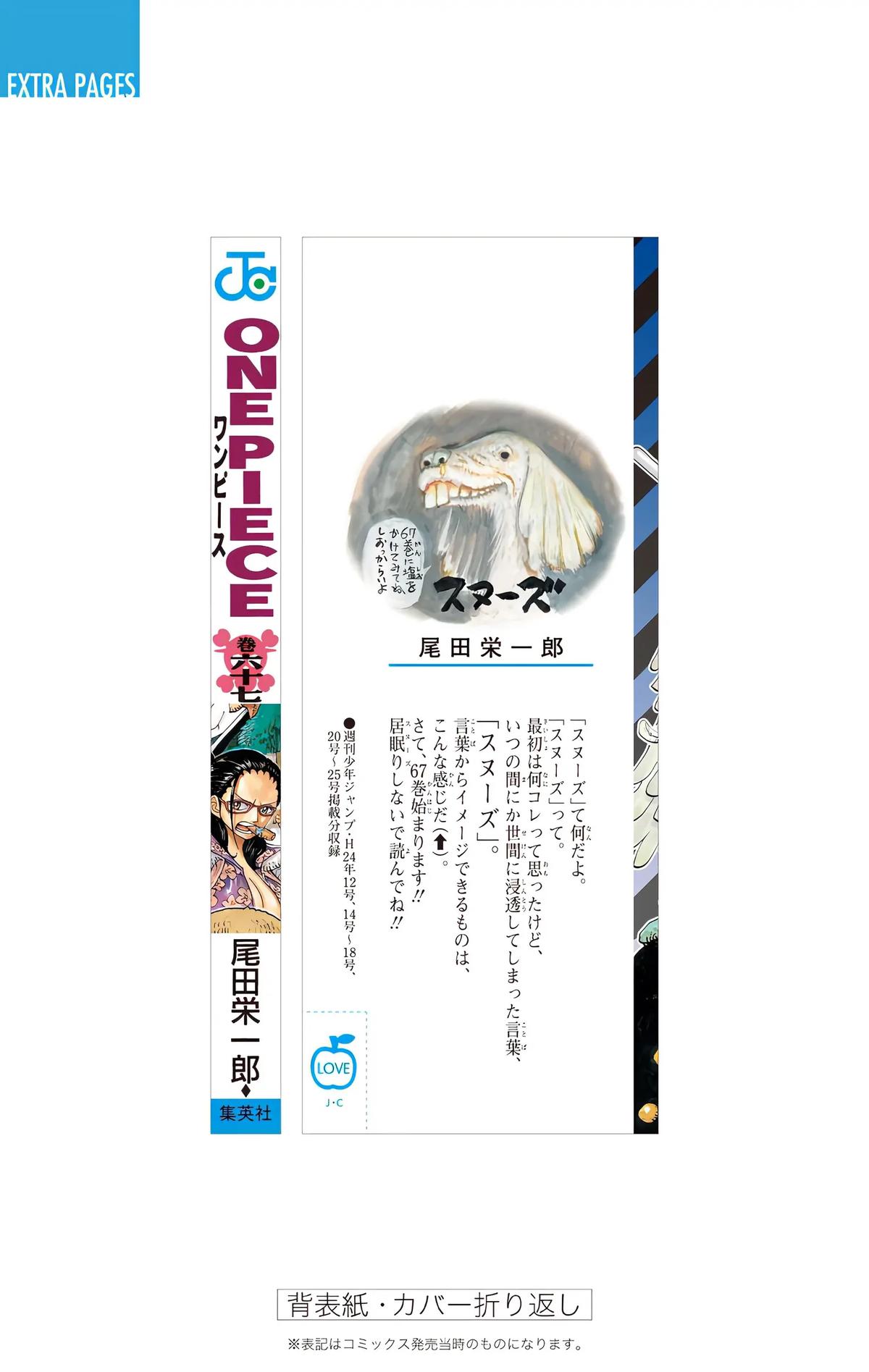 Chapter 667 — Page 28