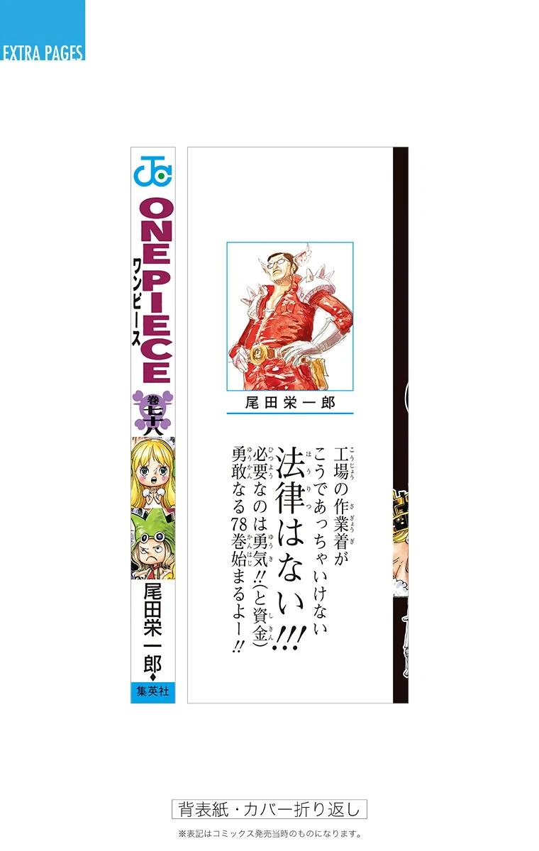 Chapter 785 — Page 25