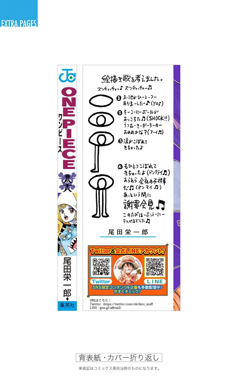 Chapter 889 — Page 26