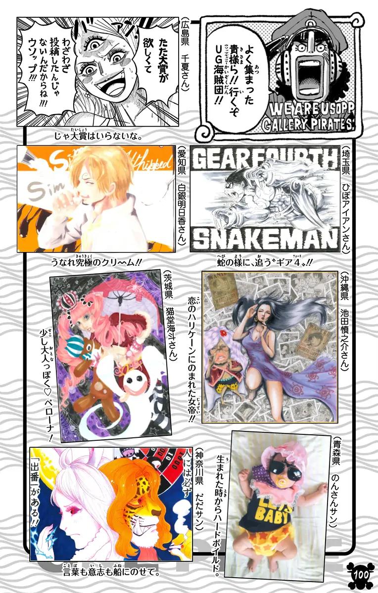 Chapter 894 — Page 17