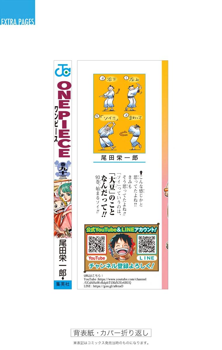 One Piece (Color) Chapter 942 27