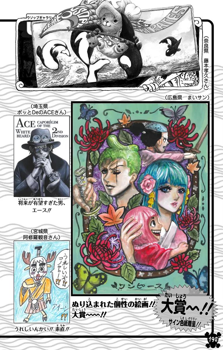 One Piece (Color) Chapter 964 19