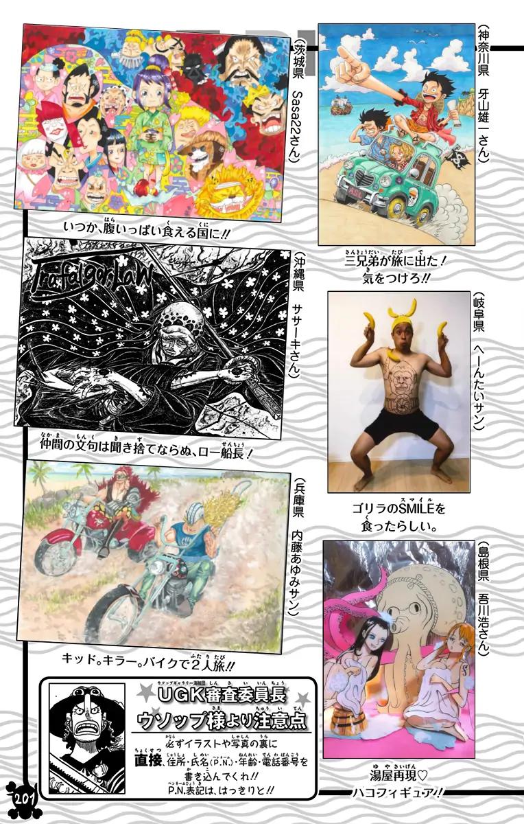 One Piece (Color) Chapter 964 22
