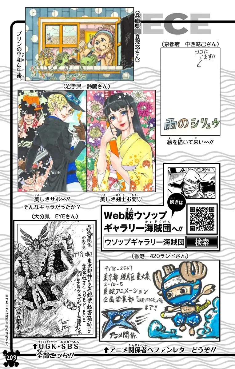 One Piece (Color) Chapter 964 24