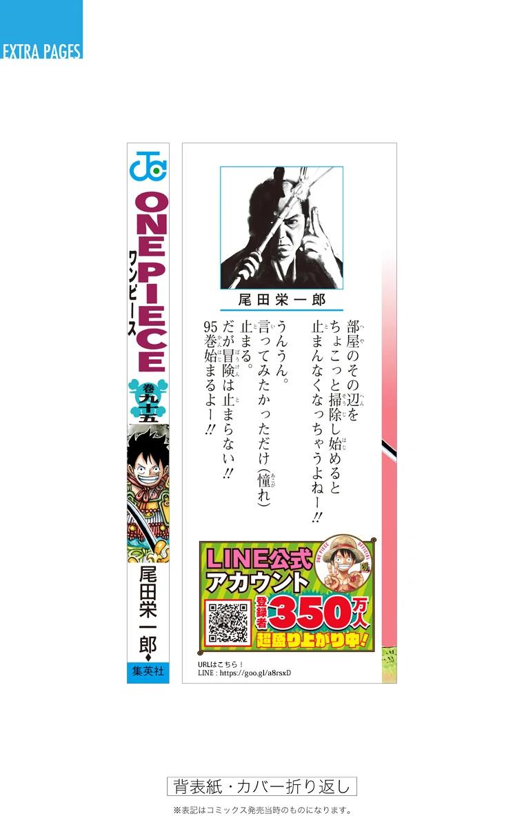One Piece (Color) Chapter 964 31