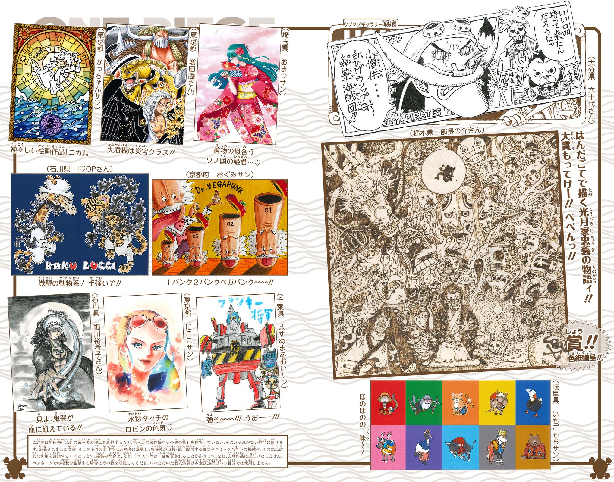 One Piece (Color) Chapter 1076 20