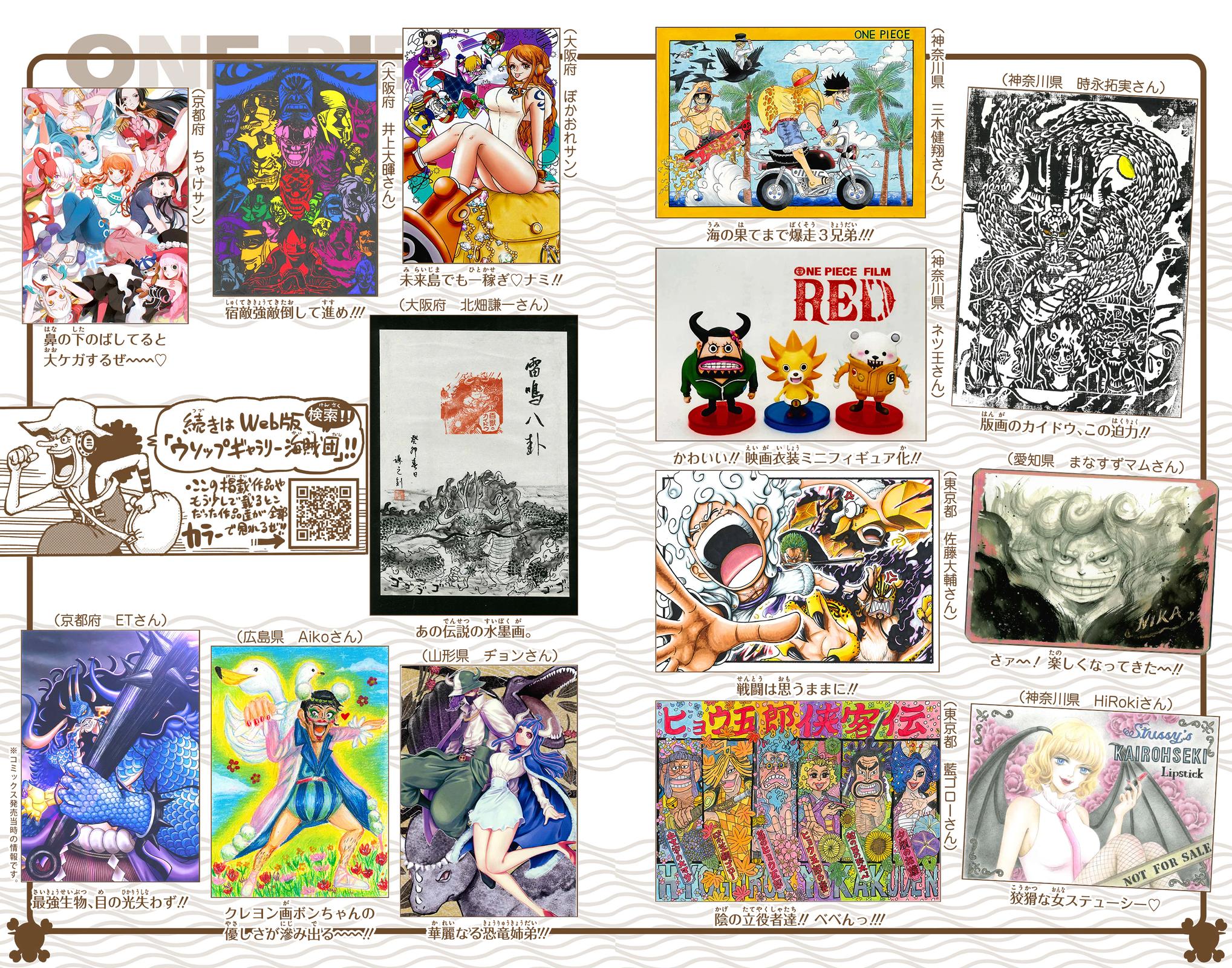 One Piece (Color) Chapter 1076 21