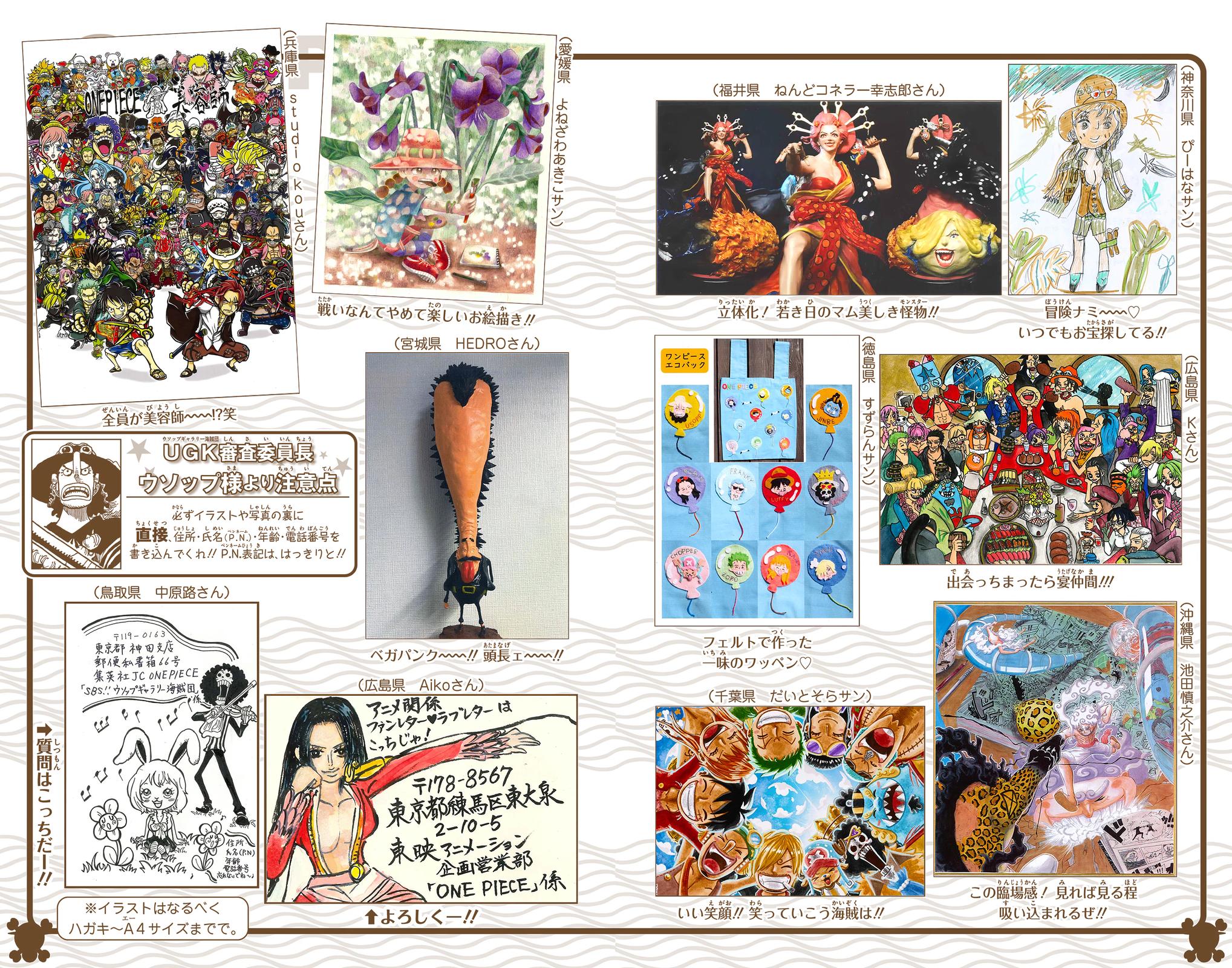 One Piece (Color) Chapter 1076 22