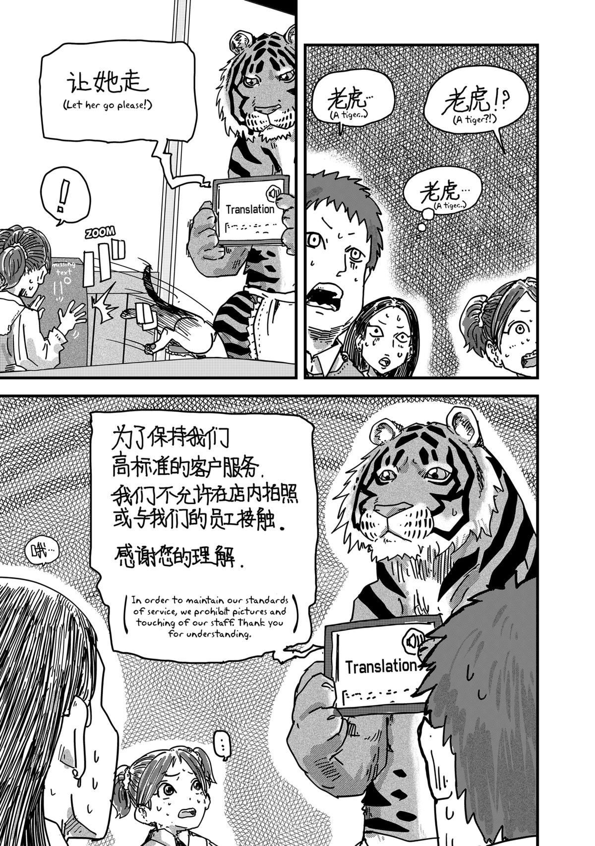 Red Cat Ramen Chapter 30 13