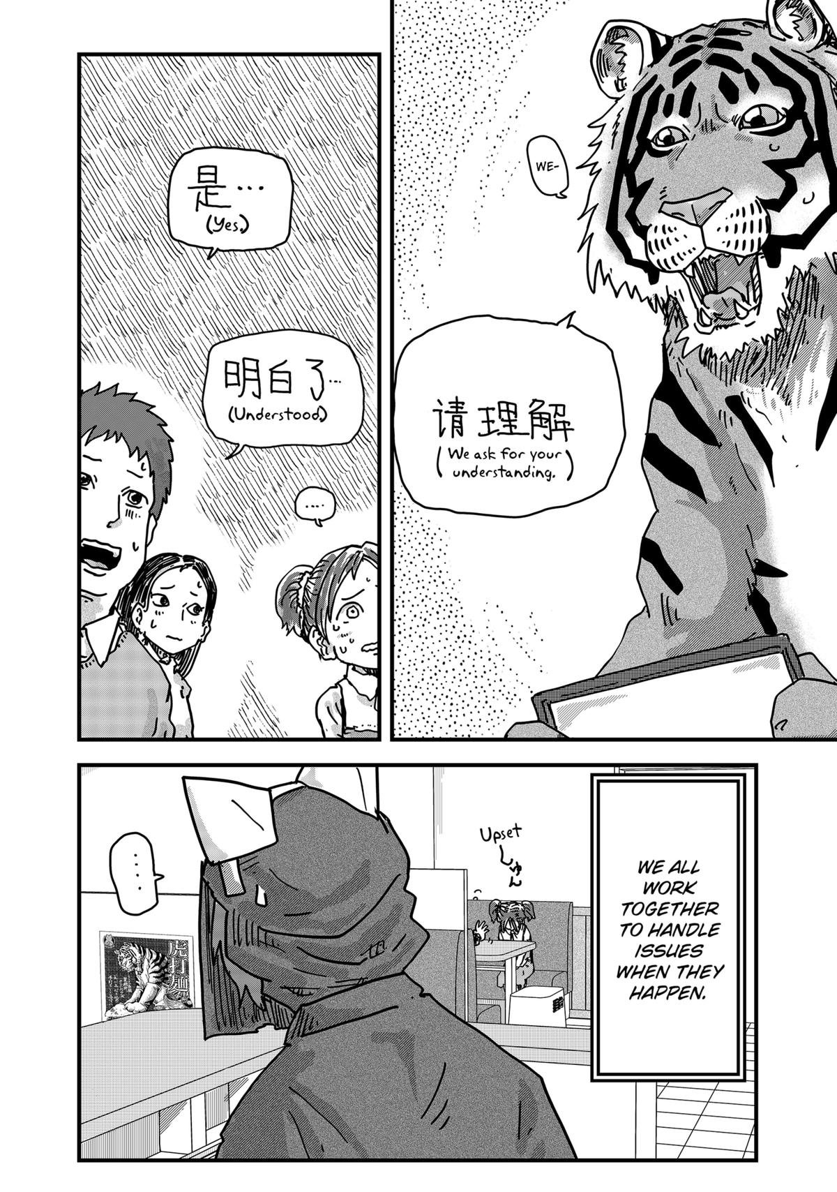 Red Cat Ramen Chapter 30 14