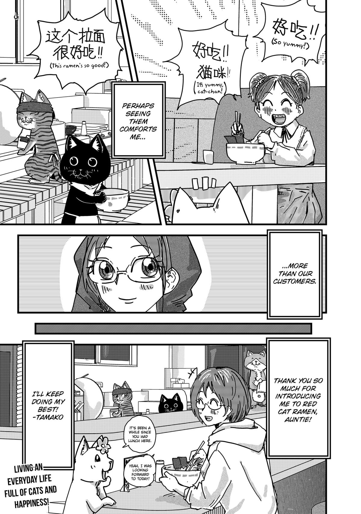 Red Cat Ramen Chapter 30 17