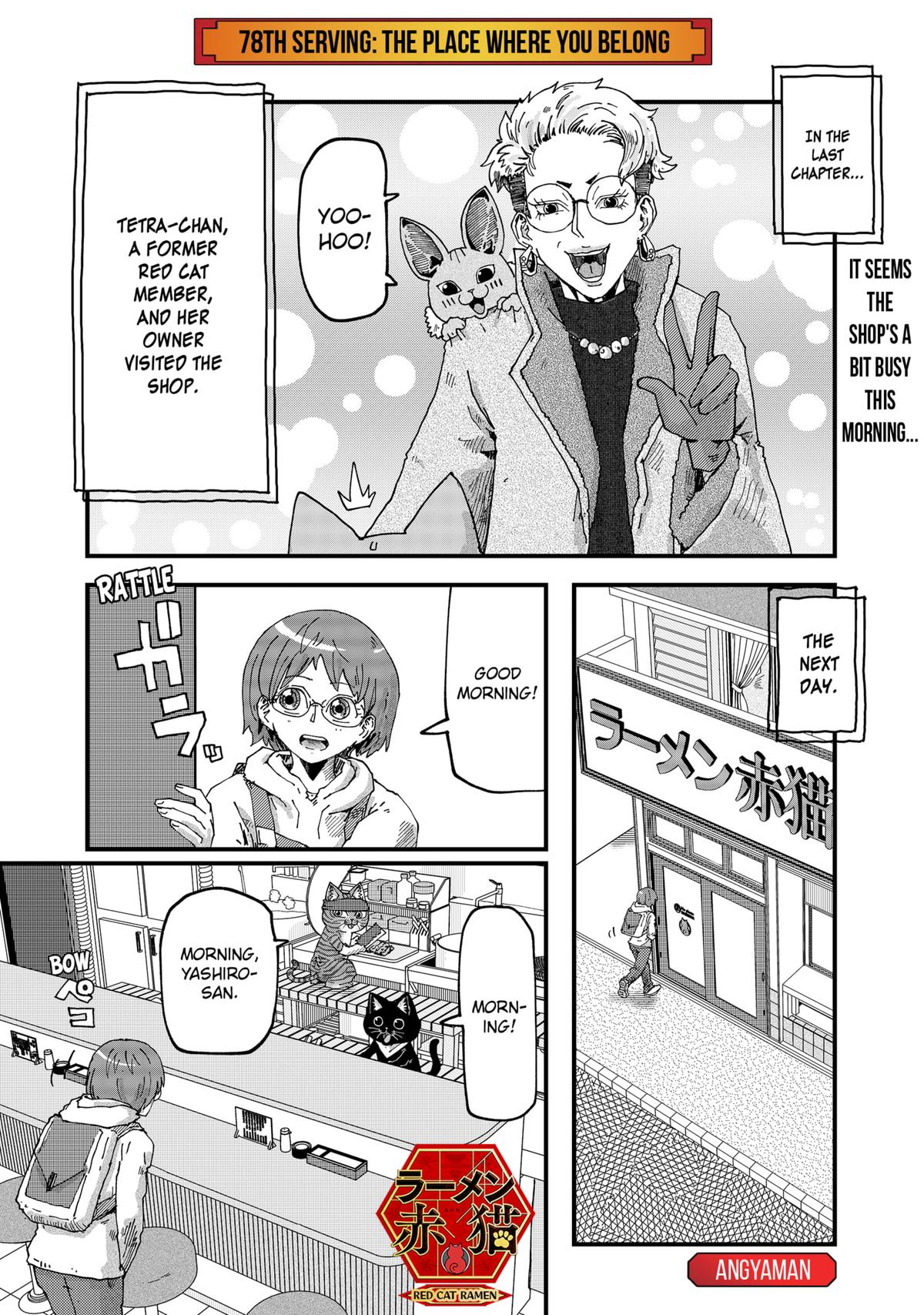 Red Cat Ramen Chapter 78 1