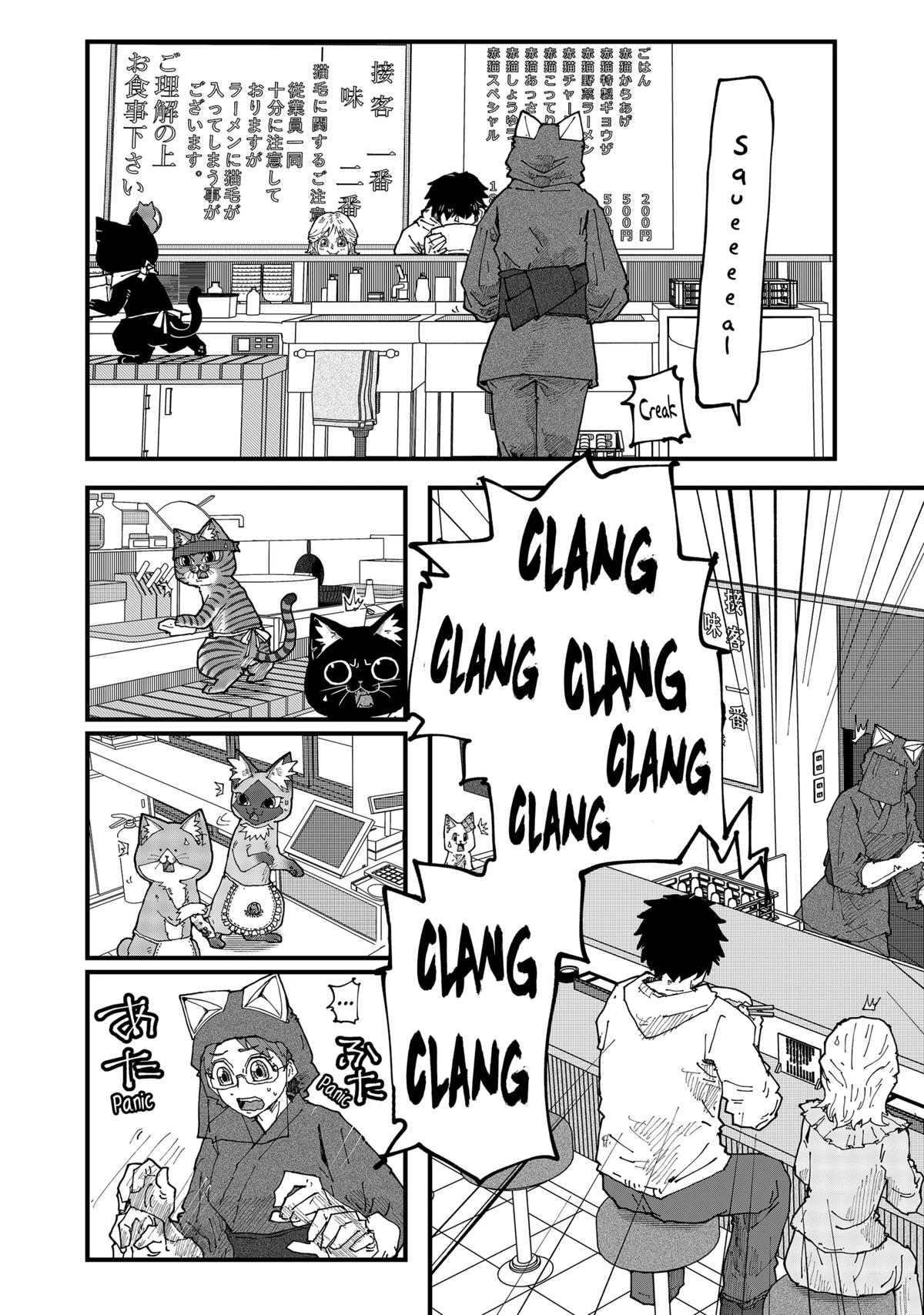 Red Cat Ramen Chapter 150 2